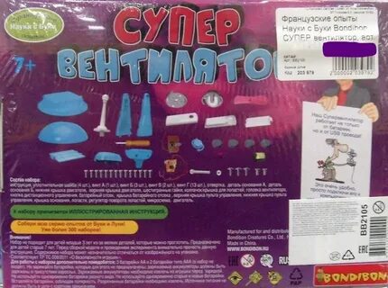 Французские эксперименты
