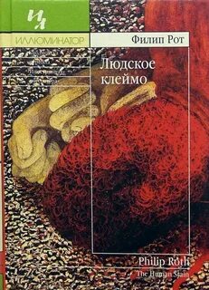 Книга рот