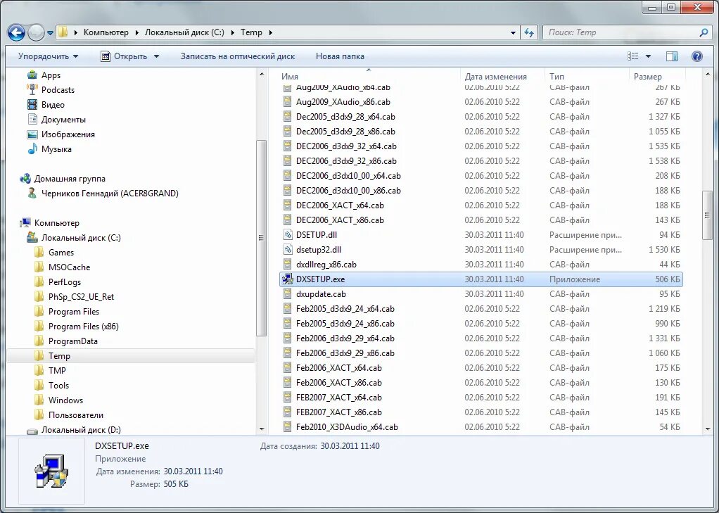 Windows root system32 dll. Cab файл. программа cab. что за файл. установка cab файлов windows 7.