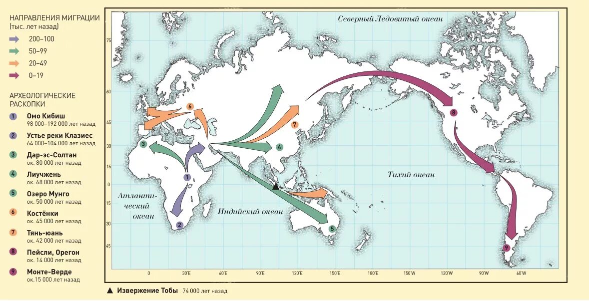 Карта миграции древних людей. Пути миграции человека из Африки. Карта расселения человека на земле. Миграция первобытного человека.