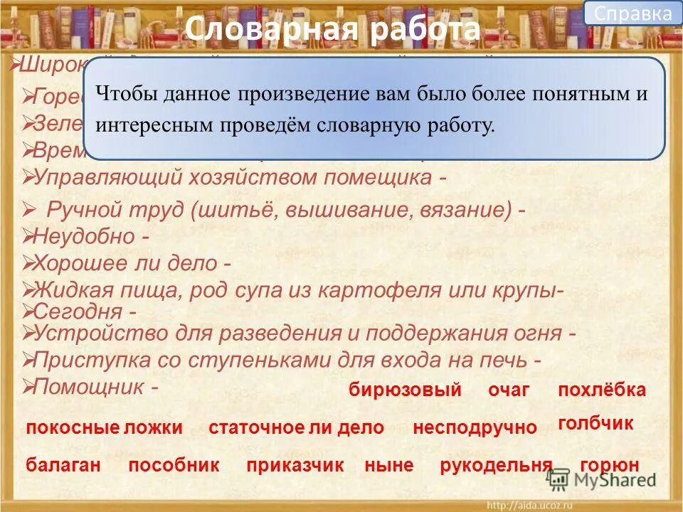Статочное ли дело значение выражения. Что значит во весь опор. Сочетание согласных букв в русском языке. Статочное ли дело значение выражения. Результативности интервенция.