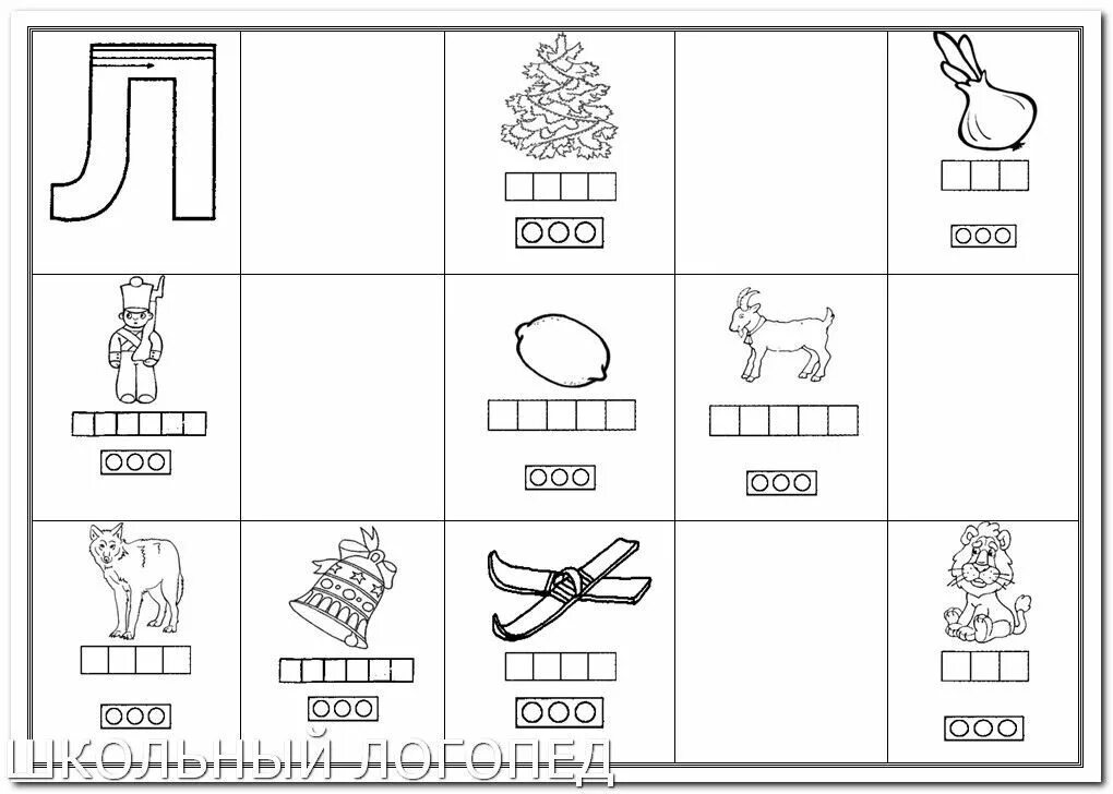 Буква л задания для дошкольников. Звук л задания для дошкольников. Буква л карточки с заданиями. Звук л буква л задания для дошкольников. Анализ звука л