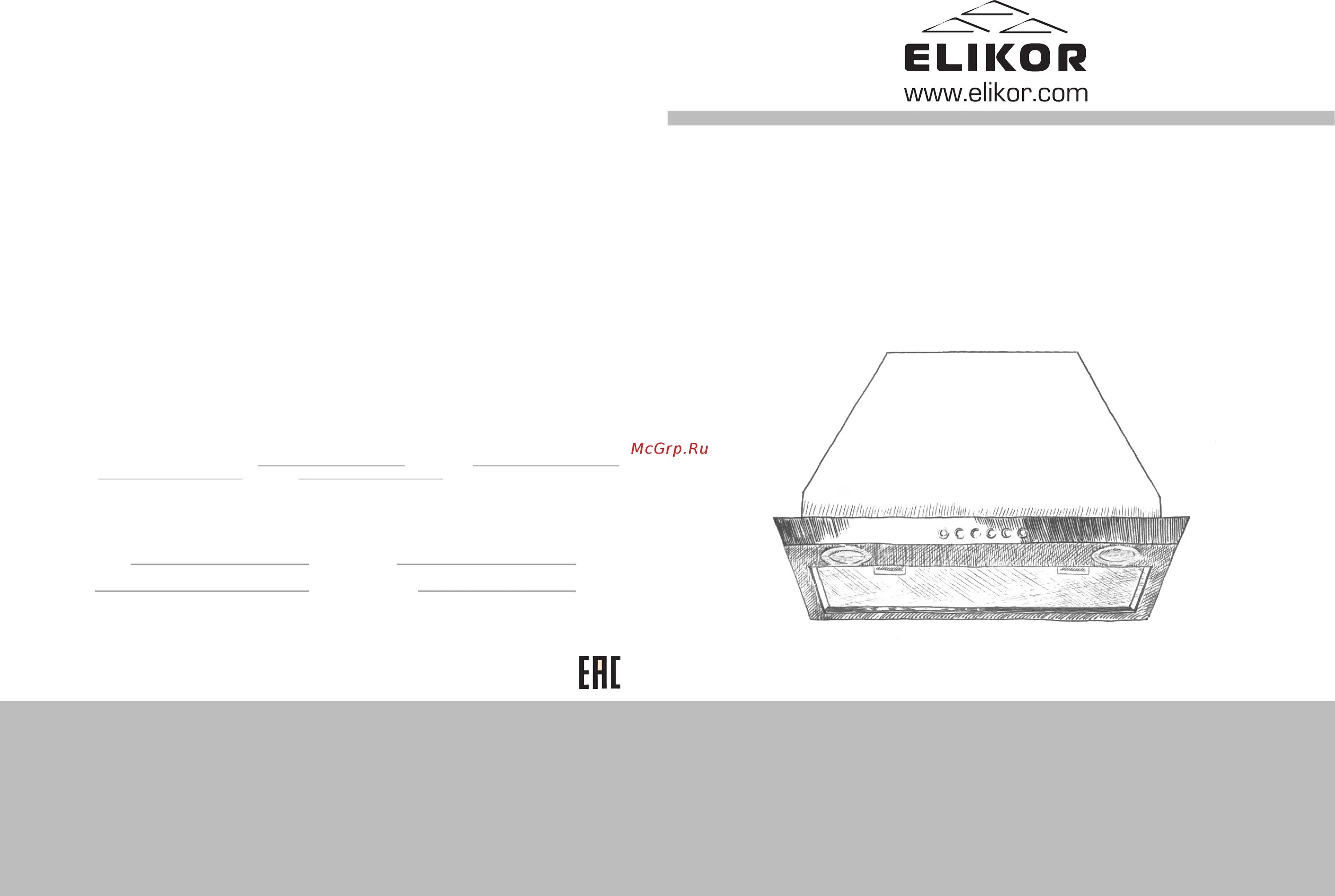 52п 650 к3д. Вытяжка Elikor Flat 52п-650-к3д схема встраивания. Elikor Flat 52п-650-к3д. Elikor Flat 52п-650-к3д схема встройки. Elikor Flat 52п-650-к3д схема встраивания.
