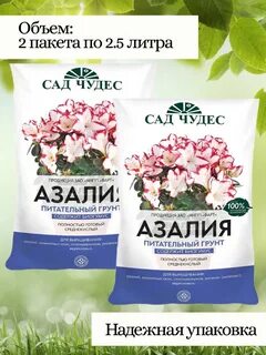 Грунт сад чудес
