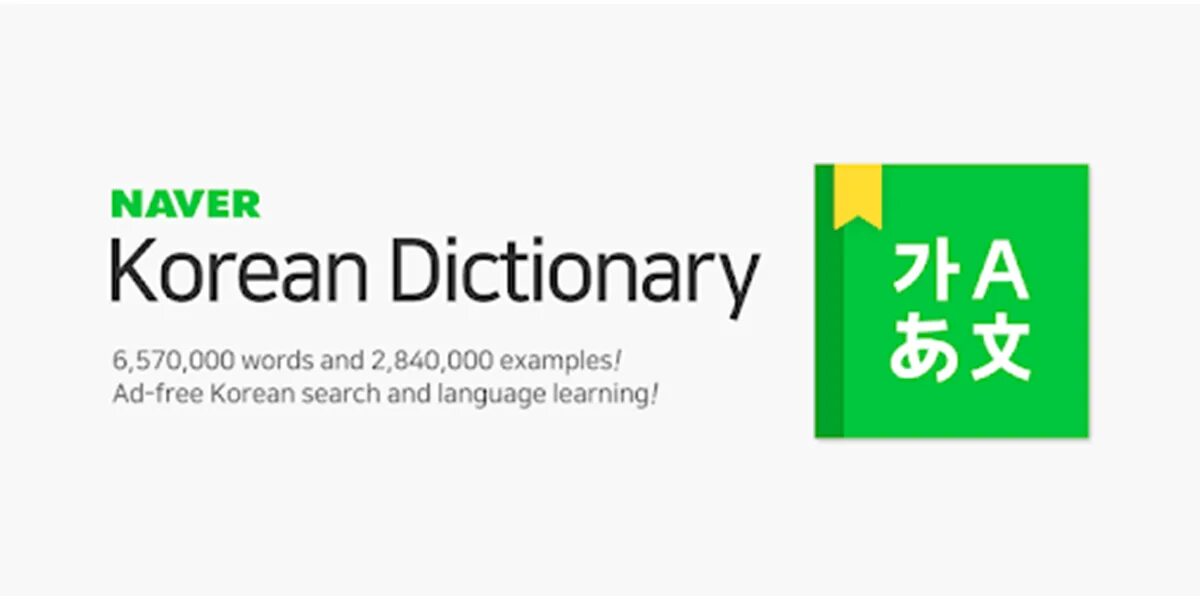 Dict naver. Навер словарь. korean dictionary. naver korean. naver dictionary korean russian.