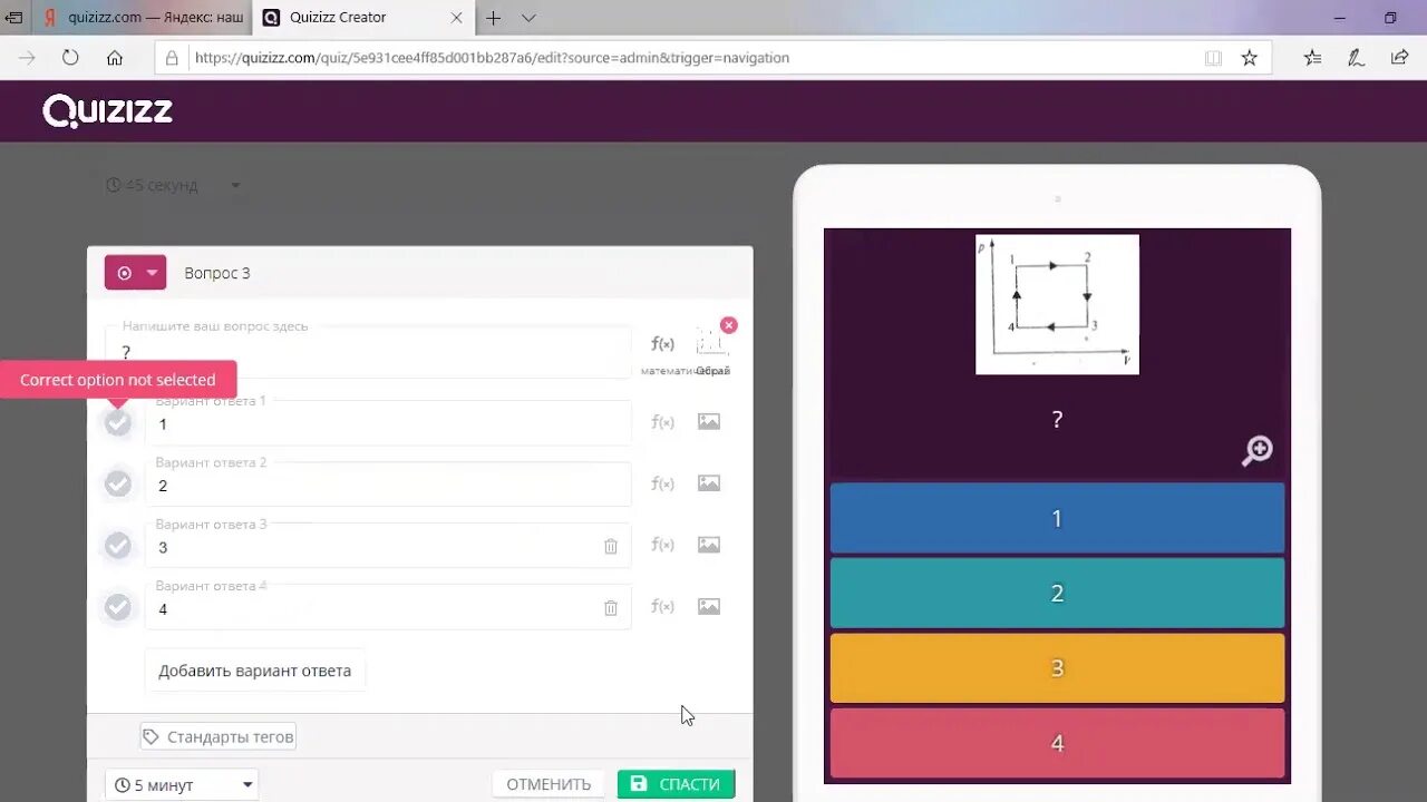 Платформа Quizizz. Quiziz тест. Quizizz как создать тест. Quizziz логотип. Как сделать тест игры