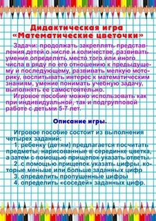 Отношение предыдущий последующий