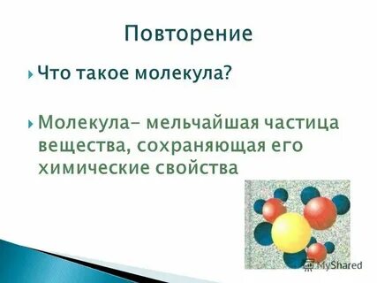 Мелкая частица 8