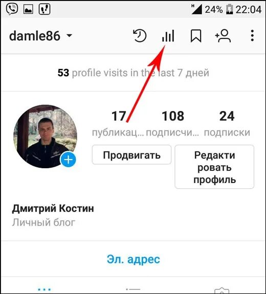Как узнать инстаграмм человека. Посещения профиля в Инстаграм. Посещение профиля в инстаграме.