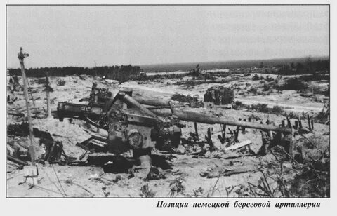 Немецкие позиции