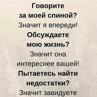 Значит ты жизни не знаешь