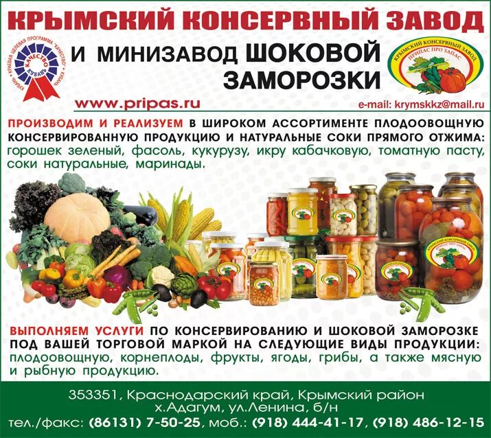 Ленинский консервный завод. Консервный завод номер телефона. Иглинский консервный завод. Можгинский консервный завод. Этикетка томаты.