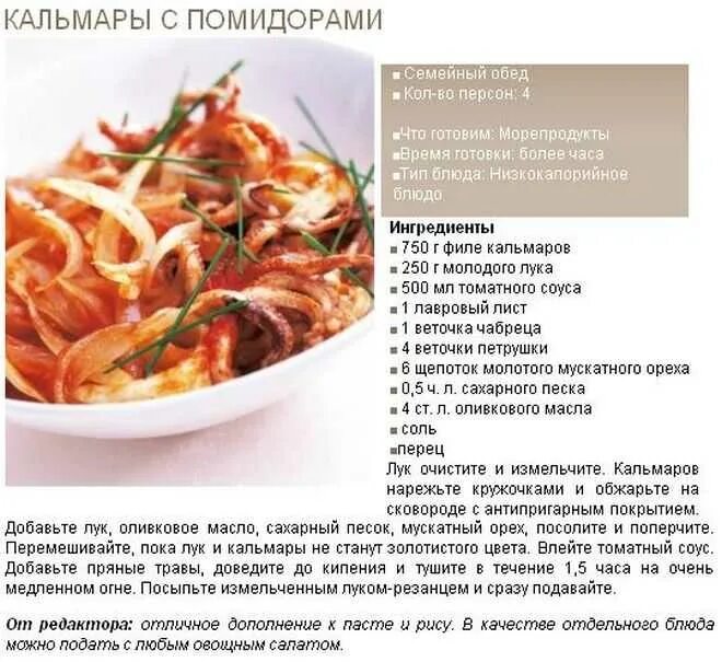 Сколько варить кальмаров по времени