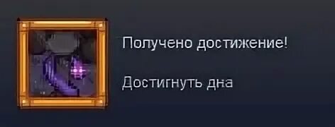 Открой новое сообщение. Открыто новое достижение. Достижения в играх. Достижения стим. Достижение получено.