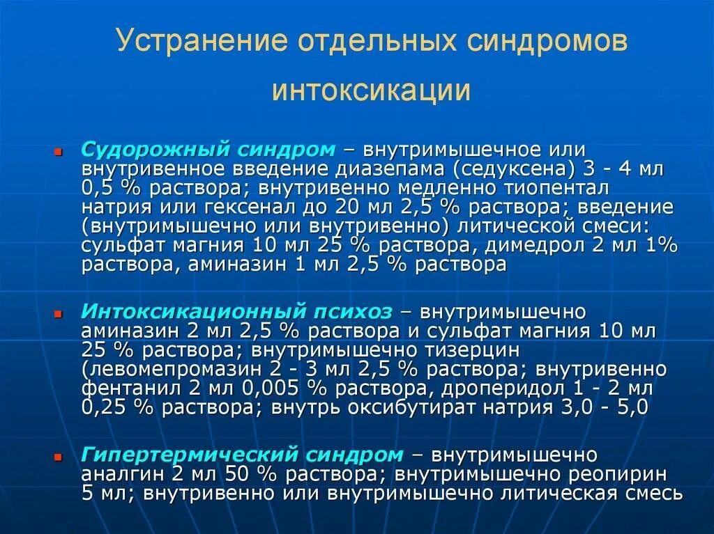 Литическая от температуры взрослому дозировка. Литическая смесь. Литичка детям. Литияесепя смесь для детей. Литическая смесь от температуры для детей.