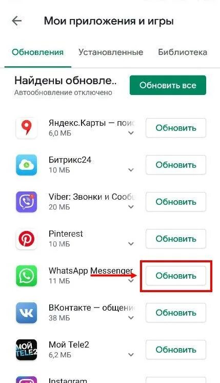 Как убрать в вайбере время последнего посещения