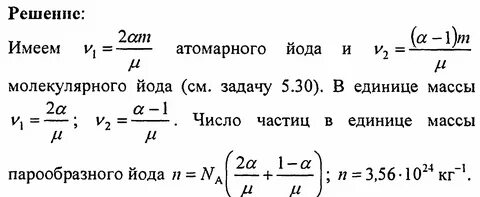 Моль йода