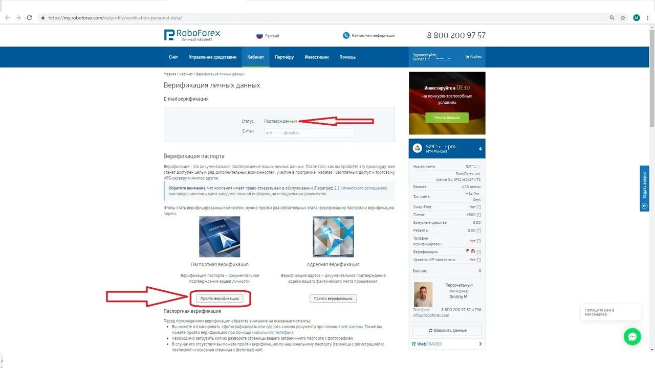 Как удалить счет на РОБОФОРЕКС. РОБОФОРЕКС личный кабинет вход. Фото заблокированного счета в РОБОФОРЕКС. Roboforex личный кабинет