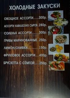 Домбай меню