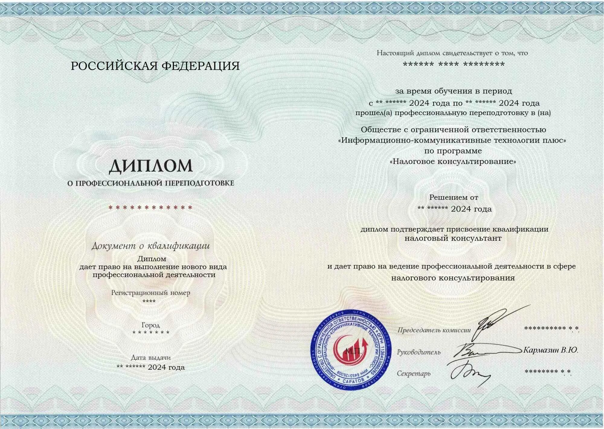 Образование эксперта техника. Свидетельство судебного эксперта.