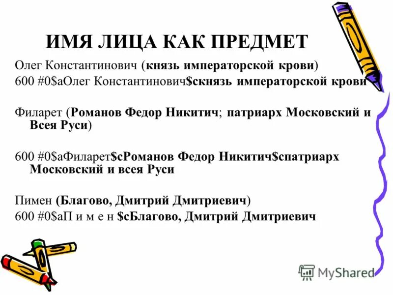 имена преступников. имена людей. имя в лицо сайт. имя в лицо сайт. федеральный розыск база данных.