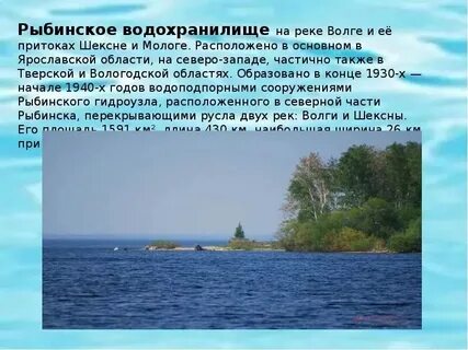 В каком городе расположена река