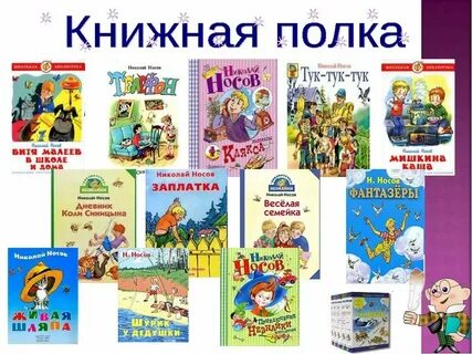 Детское произведение мы