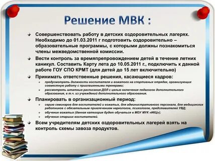 Какие документы нужны для лагеря ребенку