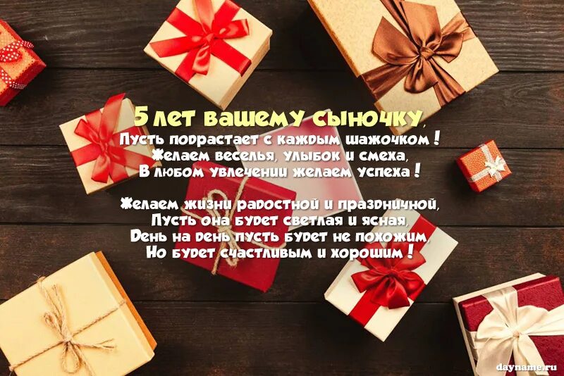 Поздравление родителям подростка. С днем рождения сына 14 лет поздравления. Поздравление маме с днём рождения сына 14 лет. Поздравление родителям с днём рождения сына 14 лет. Поздравления с днём рождения 14 лет мальчику.