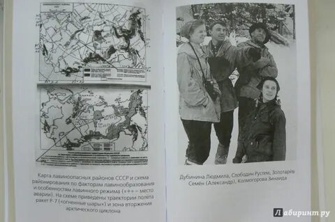 Книгой группа дятлова