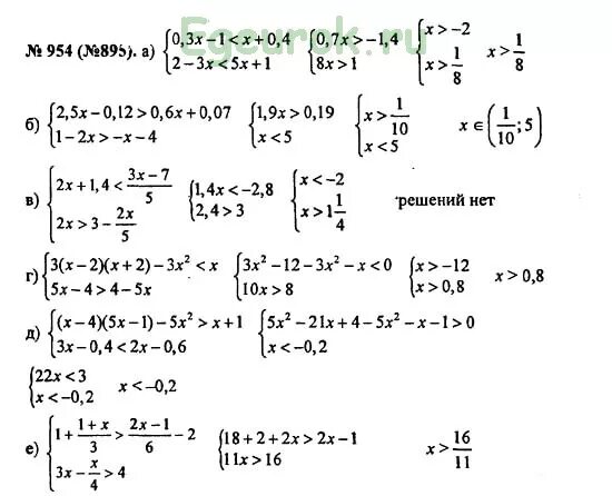 Алгебра 8 класс номер 954. Алгебра 8 класс Макарычев номер 954.