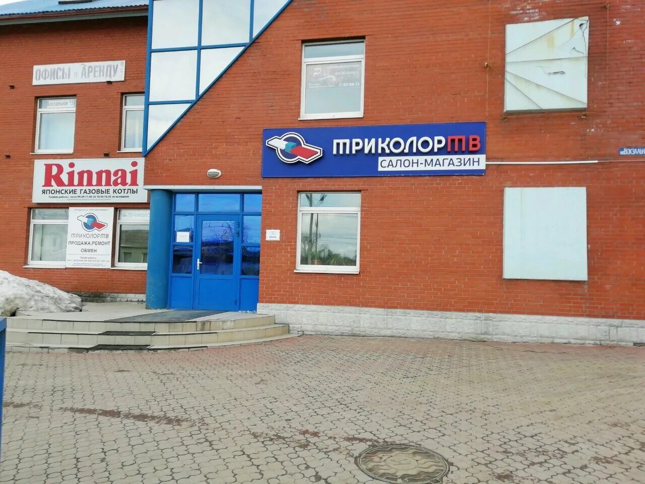 телеканалы рязанского телевидения. тц ёж рязань линзы. телефон тв рязань. телефон тв рязань. рязань тв.