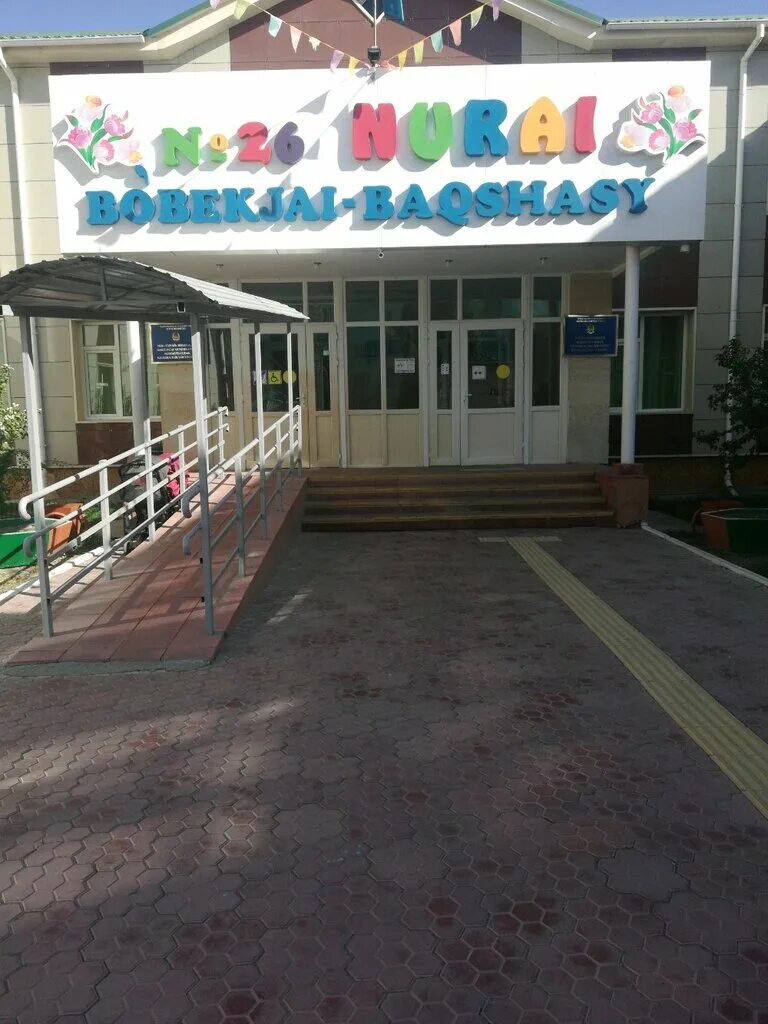 Детский сад 22 Тараз. Ясли сад в Таразе. Детский сад Нурай. Детский сад Нурай Казахстан.