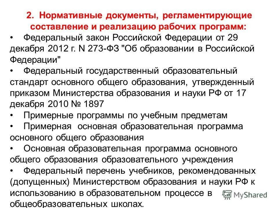 регламентирующие работу организации документы. документы регламентирующие деятельность медицинской сестры. требования к осуществлению дезинфекционной деятельности. список нормативных документов по пожарной безопасности. требования к специалистам по организации строительства.