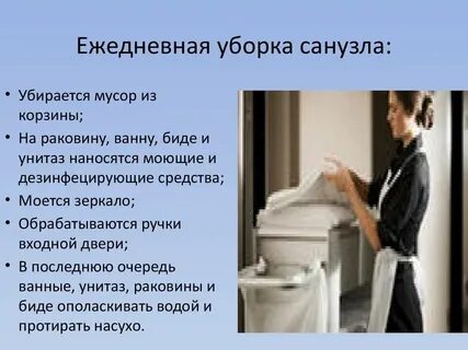 Влажная уборка в спальнях сколько раз проводится