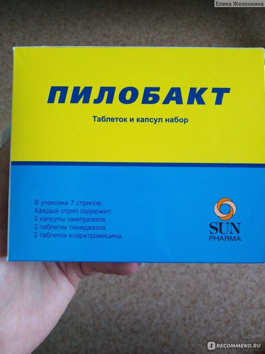 Пилобакт. Пилобакт таблетки. Лекарство от язвы Пилобакт. Лекарства Пилобакт для желудка. Недорогие таблетки от язвы желудка