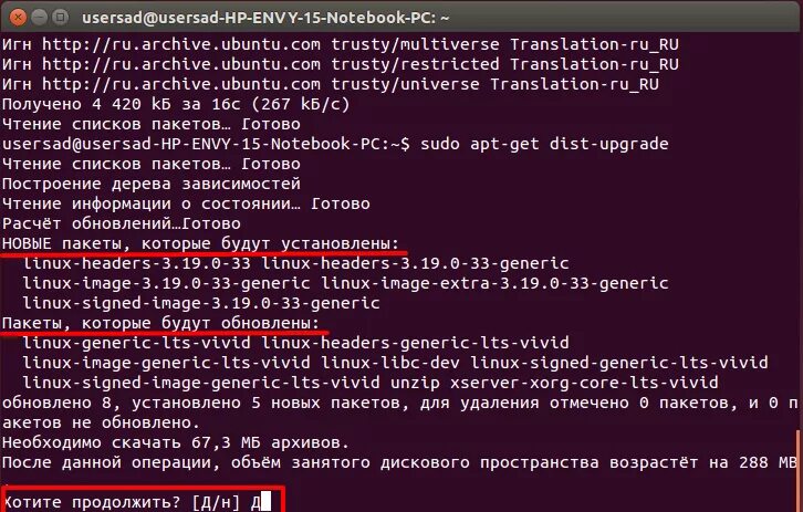 Установка приложения linux. Linux программы. Установщик линукс. Линукс программа. Установка Linux.