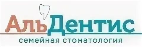 Альдентис тюмень
