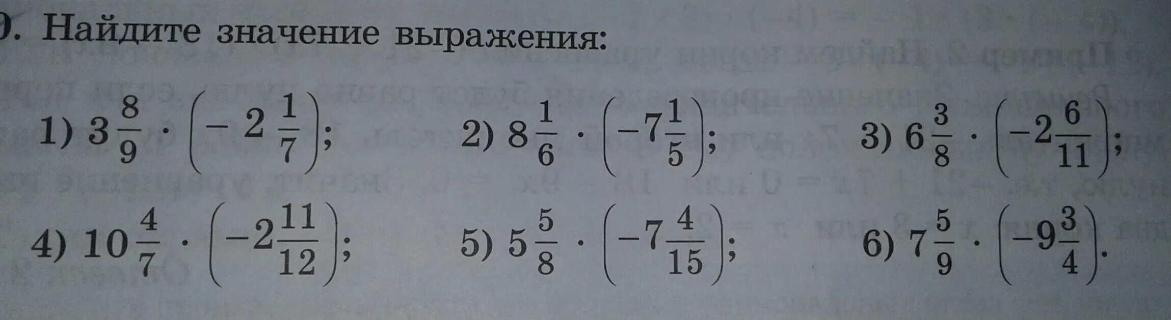 Найти значение выражения 7 класс. Найдите значение выражения 6 класс математика. Найдите значение выражения 7 класс Алгебра. Как найти значение.