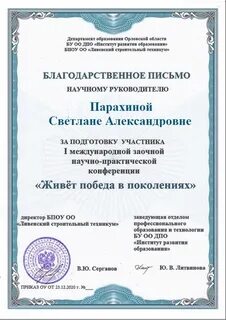 Международная заочная конференция