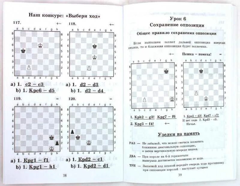 Тетрадью ответом игрой. Шахматы рабочая тетрадь 2 класс Сухин ответы 1 часть. Сухин шахматы рабочая тетрадь 3 класс. Шахматы Сухин ответы часть 1 2 класс гдз рабочая тетрадь. Шахматы 2 класс рабочая тетрадь Сухин ответы.