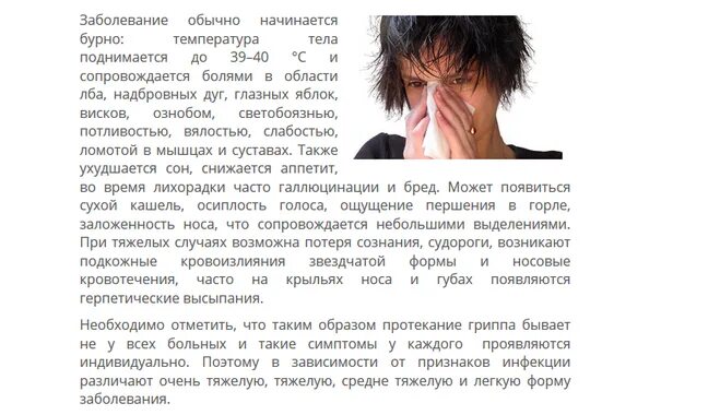 Как лечить гонконгский грипп у взрослых. Грипп h3n2 симптомы. Как лечить гонконгский грипп у взрослых. Гонконгский грипп симптомы у детей. Гонконгский грипп симптомы у детей.