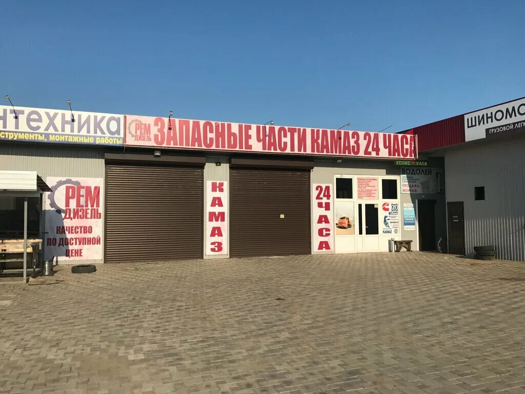 Автозапчасти 24 часа краснодар. Автозапчасти славянск на кубани. Автозапчасти 24. Магазин автозапчастей рядом. Автозапчасти 24 часа краснодар.
