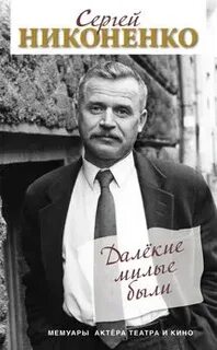 Скляренко далекие миры fb2