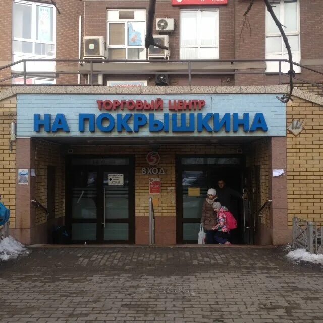 москва, ул. покрышкина ул, д. покрышкина 8 корп 3 москва. москва, улица покрышкина, 8к3. покрышкина 1 москва.