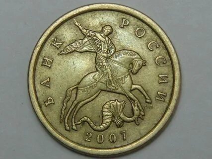 50 копеек 2