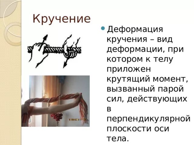 Презентация для урока по теме "Сила упругости" 7 класс Пёрышкин