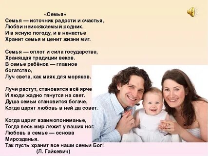 Мама в семье стихи