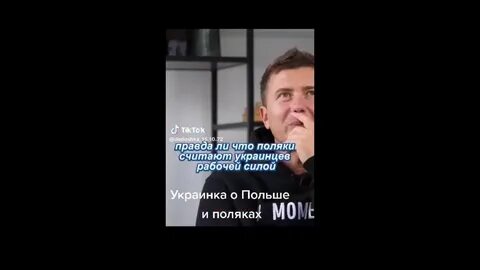 Отношение к полякам