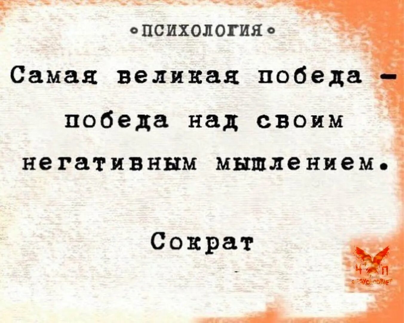 Великие шутят. Психология смешные фразы. Смешные цитаты про психологию. Психология смешные высказывания. Психология цитаты.